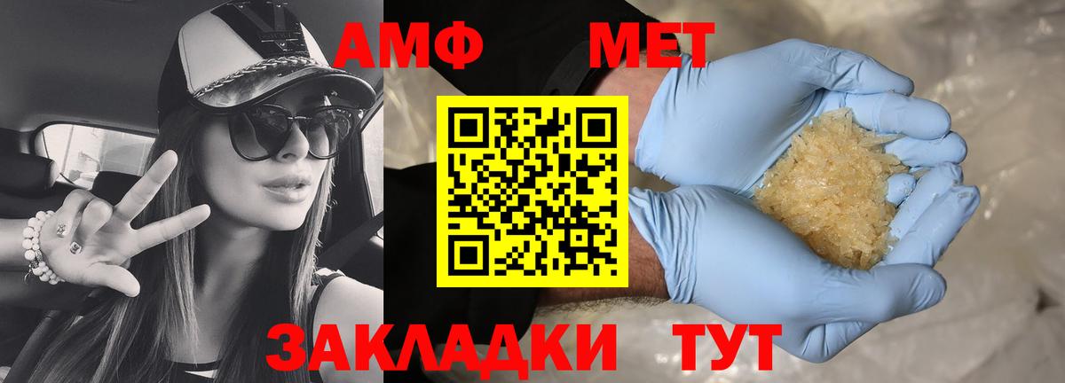 Amphetamine Розовый  Амфетамин  Amphetamine  Донецк  Вход с VPN 