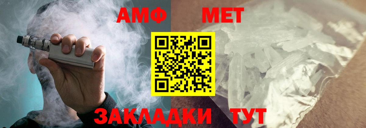 АМФ 97% Донецк