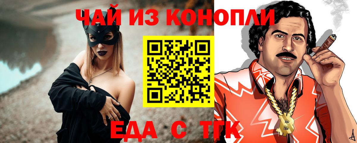Донецк  Печенье с ТГК марихуана  Вход с VPN 
