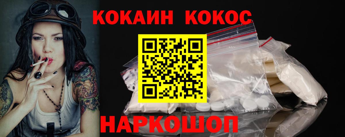 COCAIN Эквадор  Вход с VPN  Донецк 