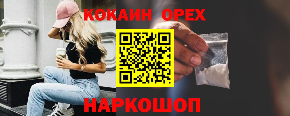 Cocaine 99% Донецк