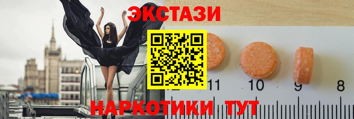 ЭКСТАЗИ диски  Вход с VPN  Донецк 