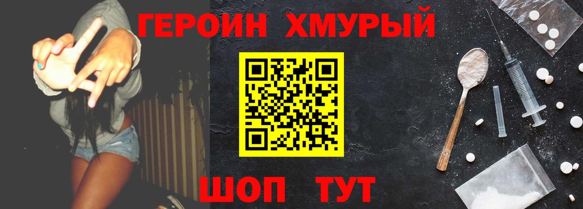 Героин гречка Донецк