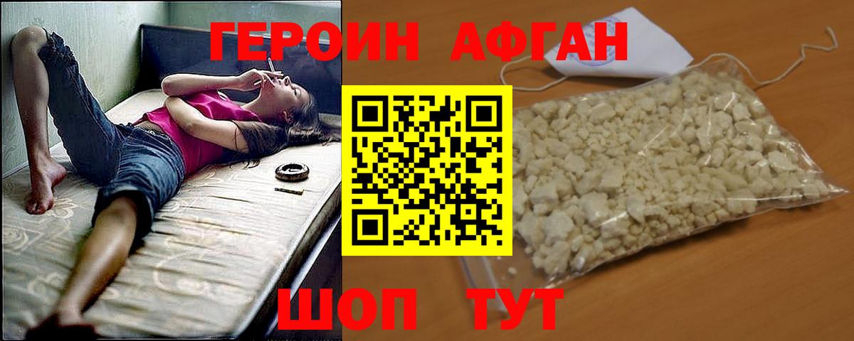Героин хмурый  ГЕРОИН  Донецк  Вход с VPN 