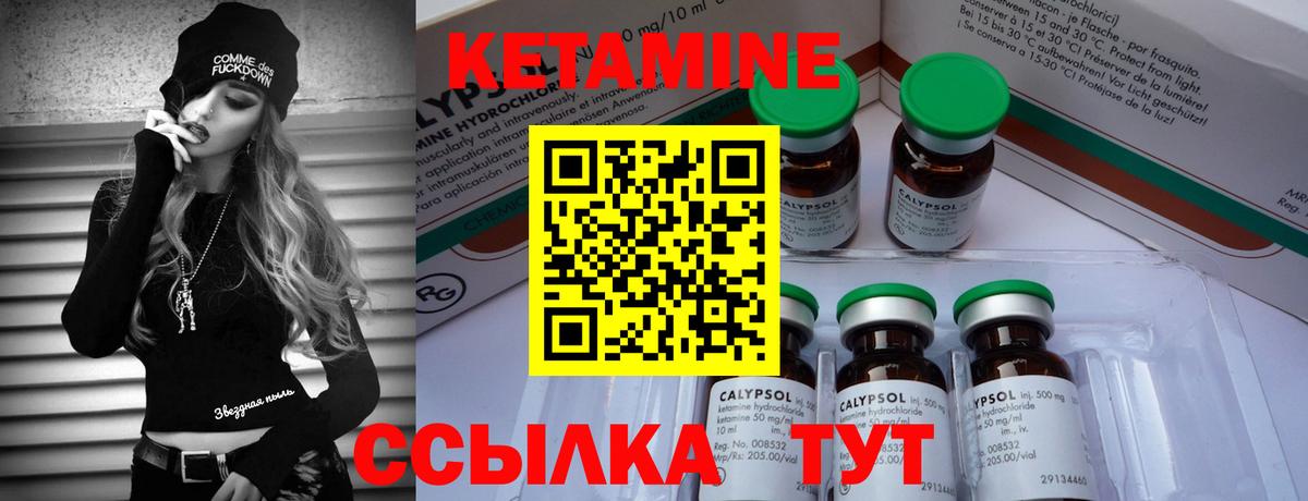 Кетамин VHQ Донецк