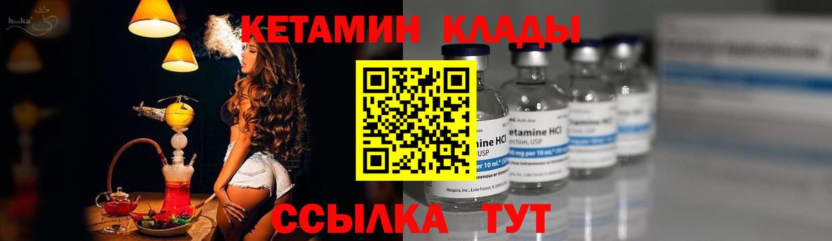 Донецк  Кетамин ketamine  Вход с VPN 