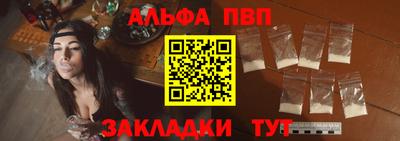 ALPHA PVP Гатчина