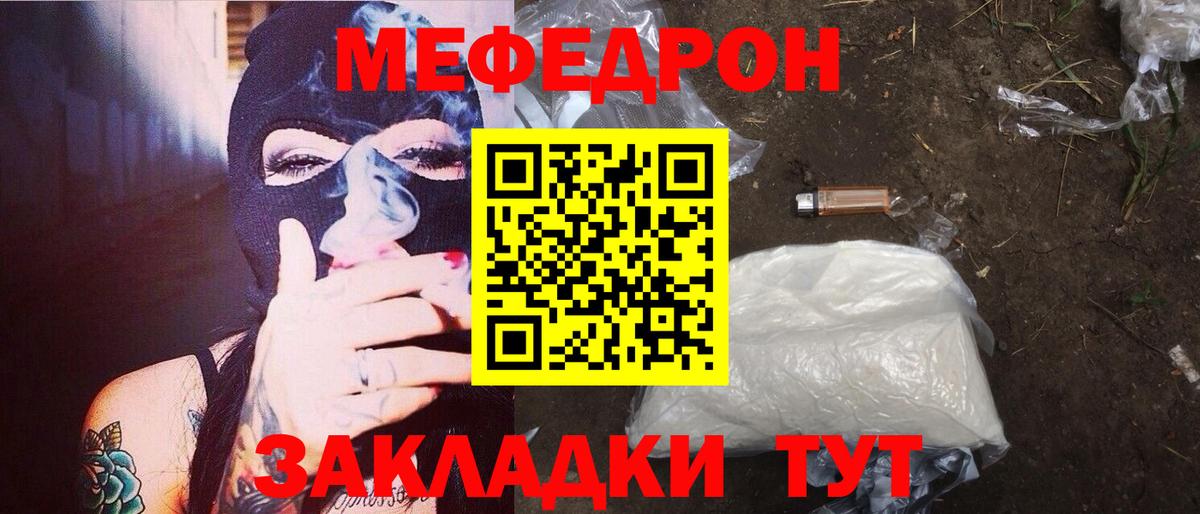 МЕФ  Вход с VPN  Меф кристаллы  Донецк  МЕФ VHQ 