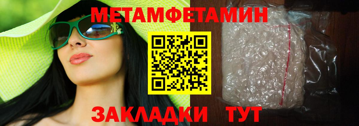 МЕТАМФЕТАМИН кристалл Донецк