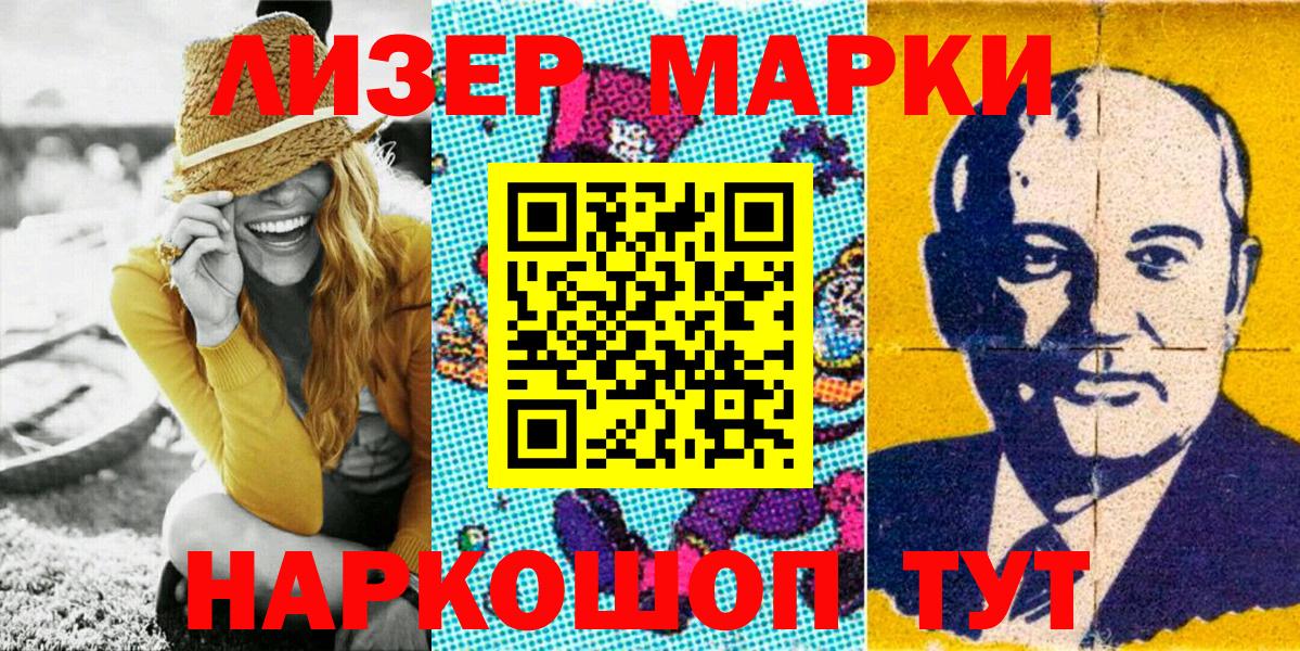 Марки 25I-NBOMe 1,5мг  Вход с VPN  Марки 25I-NBOMe 1,5мг  Донецк 