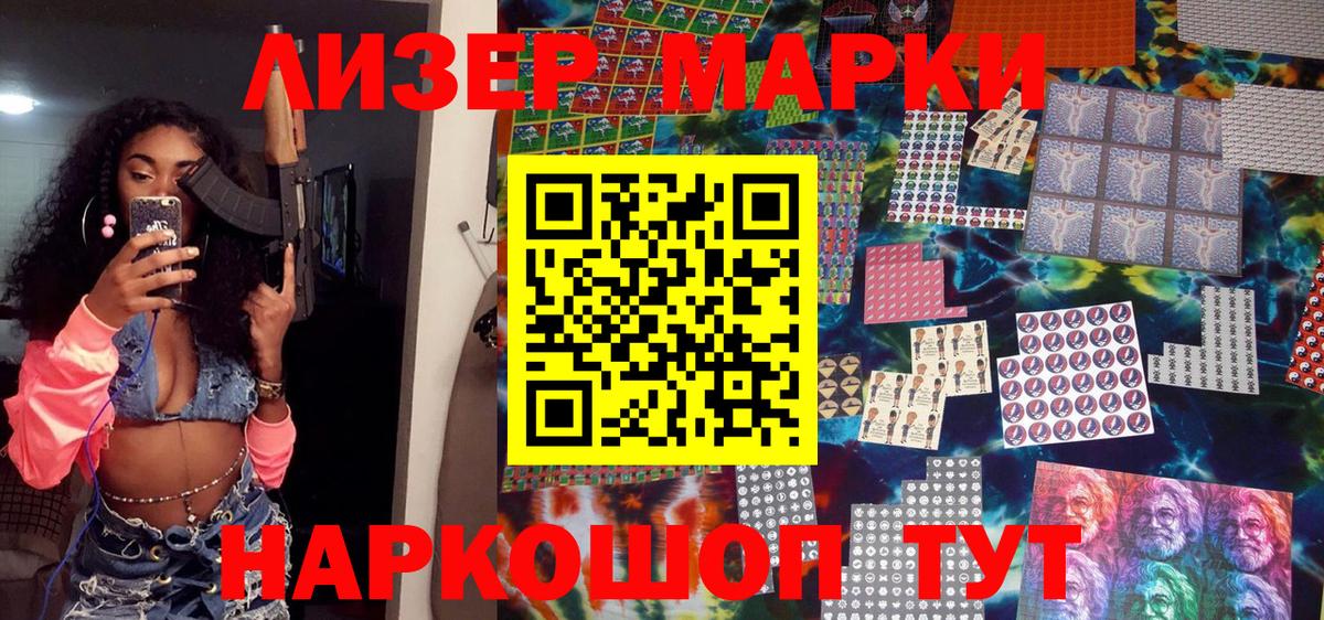 Марки 25I-NBOMe 1500мкг Донецк