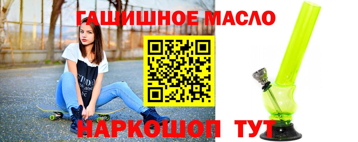 Донецк  Дистиллят ТГК вейп  хочу   Вход с VPN  Дистиллят ТГК гашишное масло 