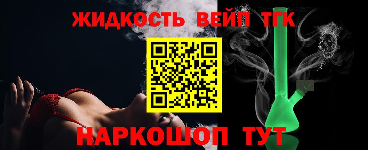 ТГК вейп с тгк Донецк